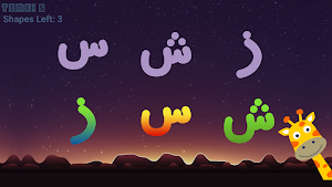 Learn Arabic Letters ا ب ج Screenshot 1