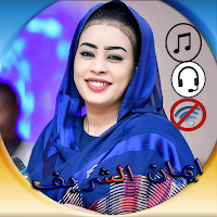 اغاني ايمان الشريف دون انتر