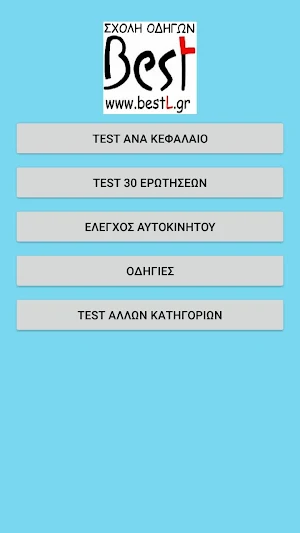Test KOK Αυτοκινήτου Screenshot 0
