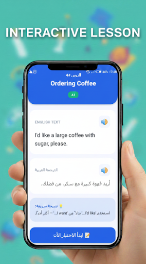 EnglishMaster: Learn & Speak Screenshot 2