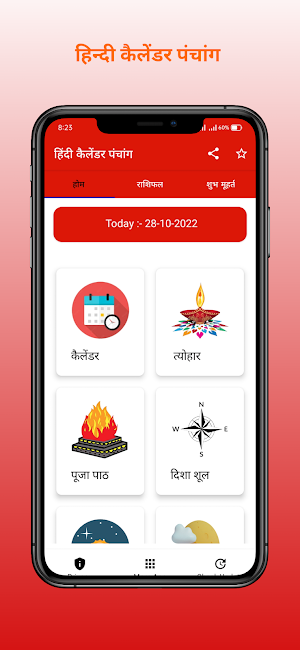 Hindi calendar 2023 - panchang Screenshot 0