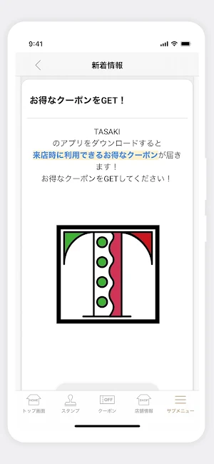 TASAKI 公式アプリ Screenshot 3