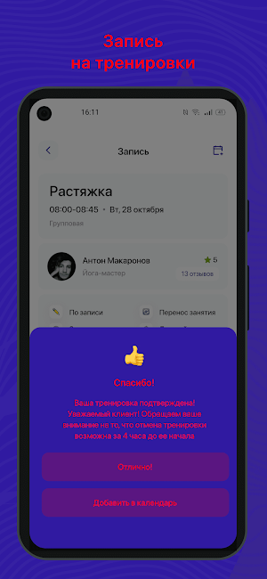 ФИТНЕС | КУГЕСИ Screenshot 2