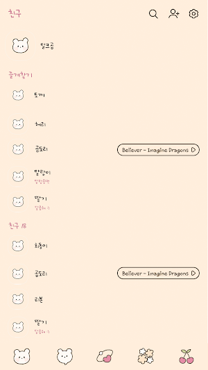 카카오톡 테마 - 밀크곰과 토끼 인형 Screenshot 1