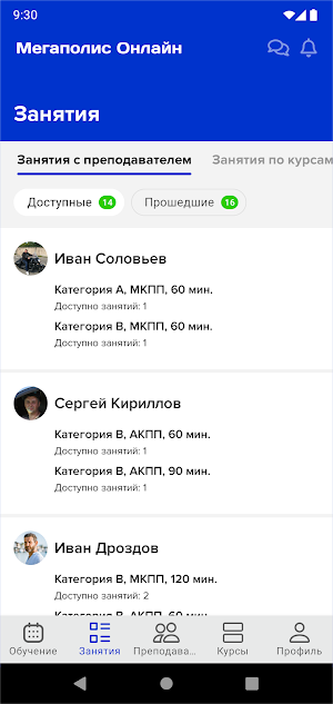 Мегаполис Онлайн Screenshot 2