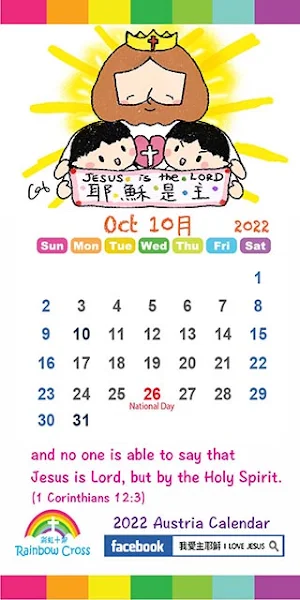 2022 Austria Calendar Screenshot 3