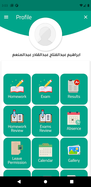 مدرسة علي مبارك الخاصه Screenshot 2