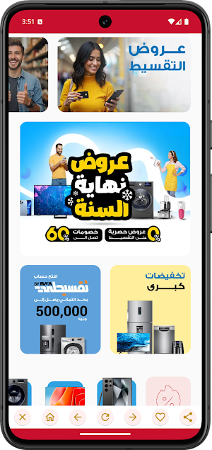 Egypt Online Shopping Screenshot 2