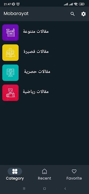 مباريات لايف - جميع البطولات Screenshot 3