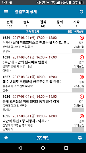 UCloud Plus Screenshot 2