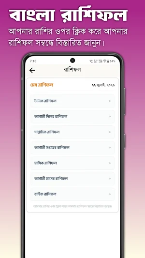 Bangla Calendar 2026 : পঞ্জিকা Screenshot 3