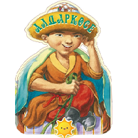 Казахские сказки