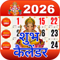 Hindi Calendar 2026 - Panchang