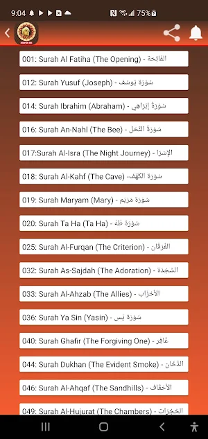 Omar Hisham Al Arabi Hd Quran Screenshot 1