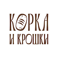 Корка и крошки • Кафе-пекарня