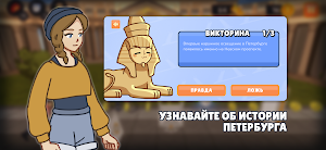 Nevsky Runner Screenshot 2