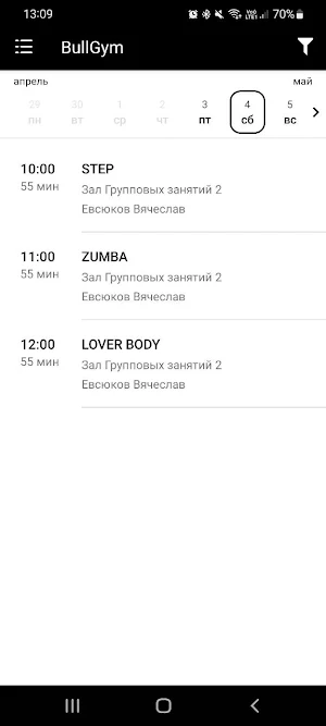 BullGym приложение клиента Screenshot 2