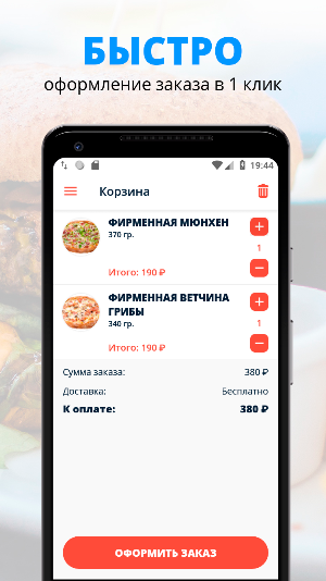 HYPE PIZZA | Тверь Screenshot 2