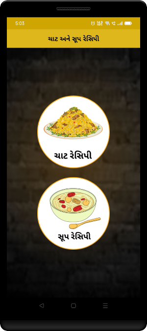 Chaat Soup Recipe in Gujarati Screenshot 1