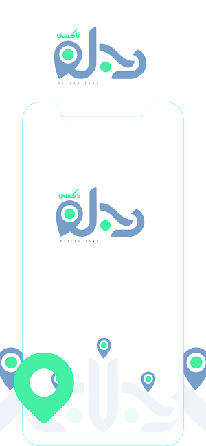 دجلة / Dijlah - اطلب سيارة Screenshot 0