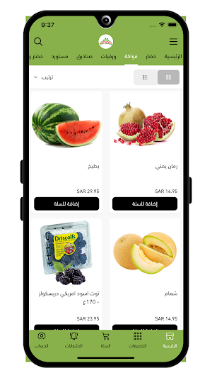 طماطم Tmatem Screenshot 3