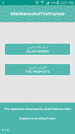 Allah Names and Prophets tree Screenshot 3