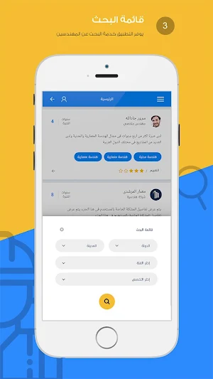 Your Engineer | مهندسك Screenshot 3