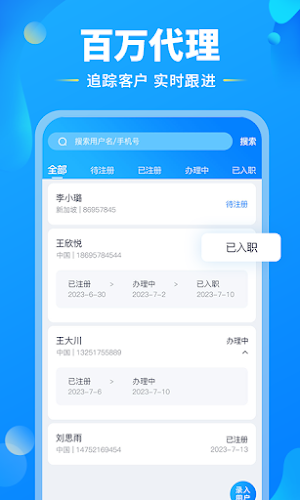 去狮城代理端 Screenshot 0