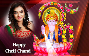 Cheti Chand 2023 Photo Frames Screenshot 0