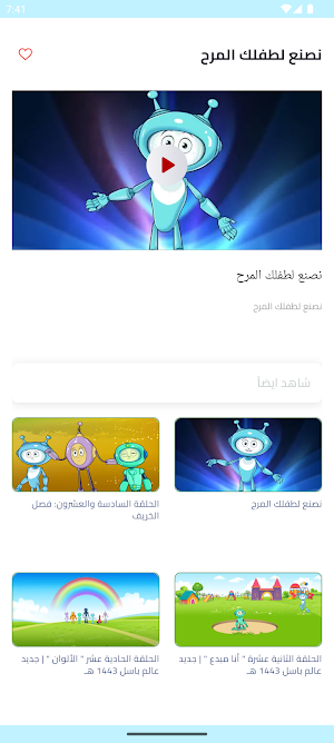 عالم باسل Screenshot 2