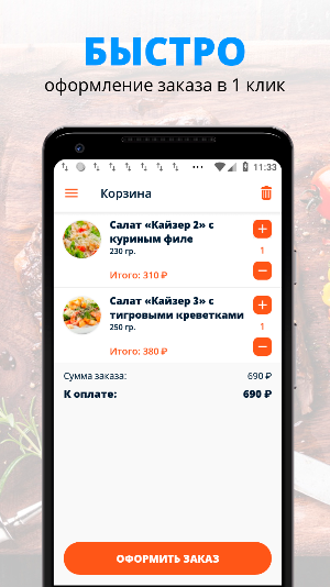 Ресторанчик Бюргеръ Screenshot 2