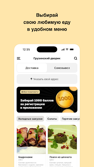 Грузинский дворик Screenshot 1