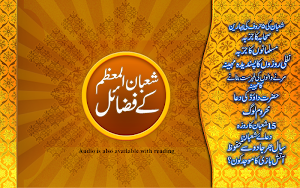 Shaban Ke Fazail Screenshot 0