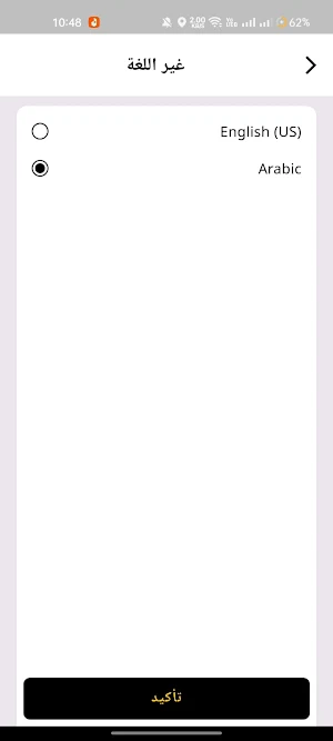 تكسي التوفير Screenshot 2