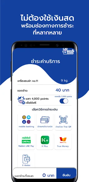 WashXpress Screenshot 1