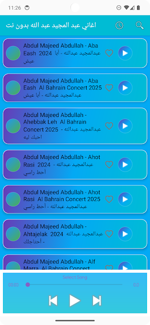 اغاني عبد المجيد عبد الله Screenshot 2