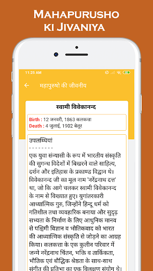 Mahapurusho ki Jivaniya in hindi Screenshot 3