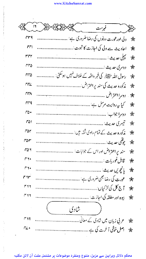 مقالات نور پوری Screenshot 3