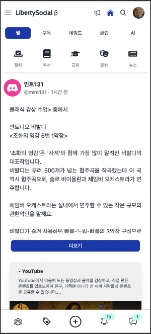 리버티소셜 Screenshot 0