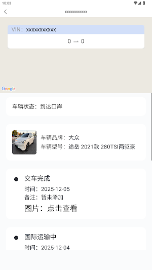 EautoTrans Screenshot 2