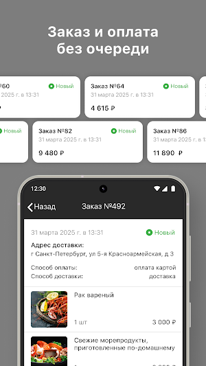 Солод и Море Screenshot 2