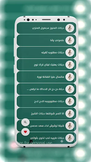 دبكات منوعة 100 دبكة بدون نت Screenshot 2