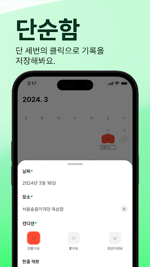 오클고 Screenshot 3