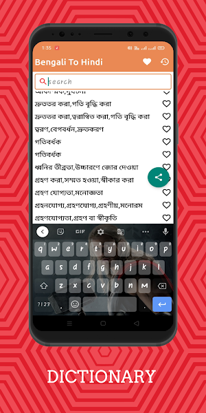 Bengali To Hindi Dictionary Of Screenshot 1