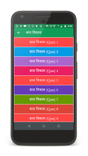 संविदा शिक्षक Screenshot 1