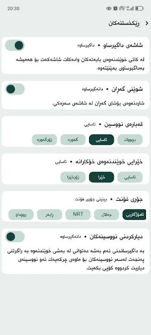 ئەحکامەکانی عەقیقە گوێزەبانە Screenshot 2