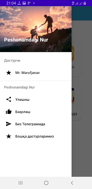 Peshonamdagi Nur Screenshot 1