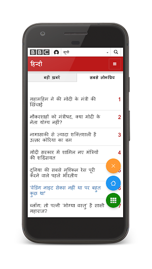 All Hindi Newspaper India Screenshot 1
