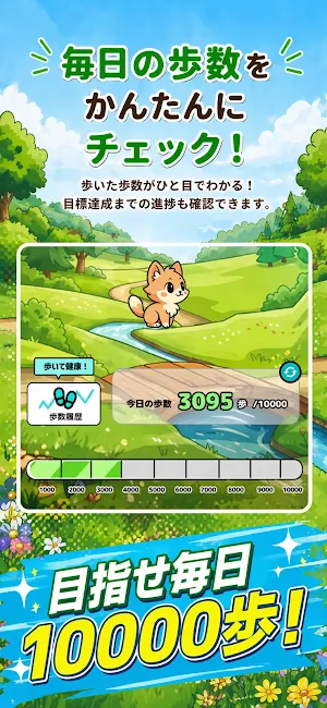 ネコダッシュ ポイ活できるタップゲーム Screenshot 2