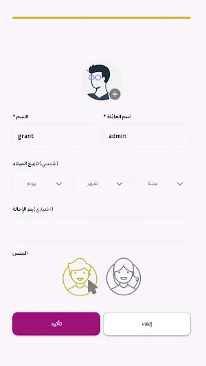 عربی-فارسی (عامیانه) Screenshot 3